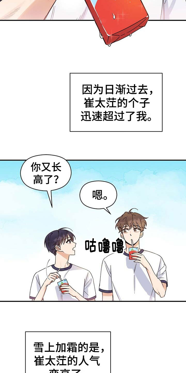 欧米伽情结 - 变化 - 第6页