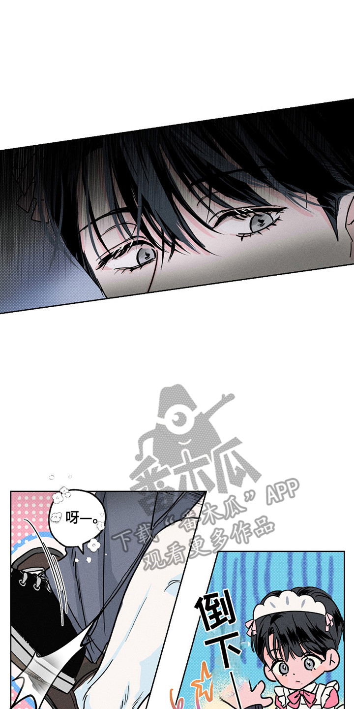 男仆咖啡馆 - 偷拍 - 第21页