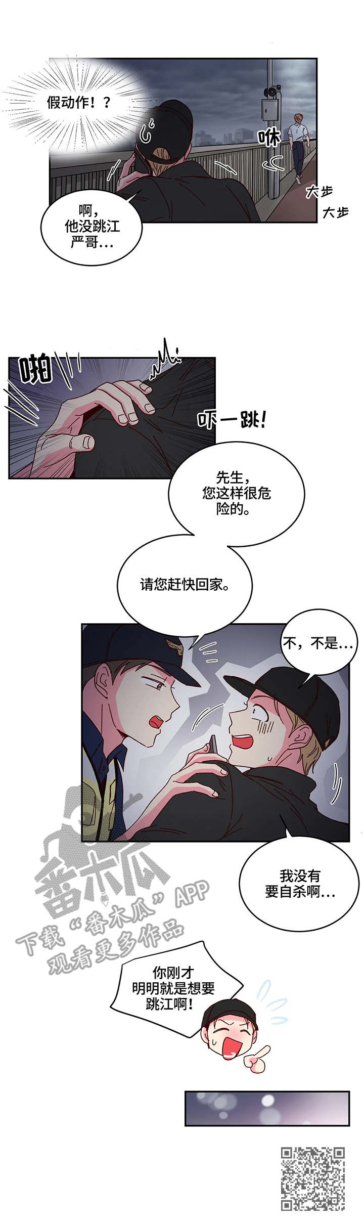 理事的甜点 - 监视 - 第11页