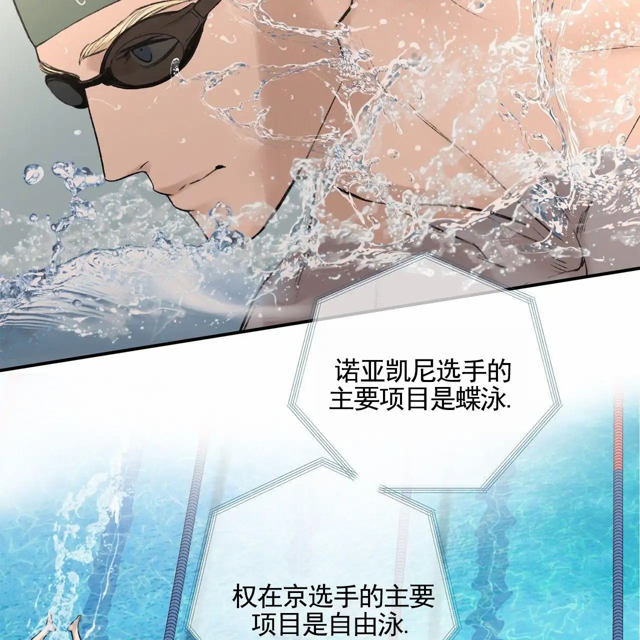 逐浪冲刺 - 胜利 - 第43页