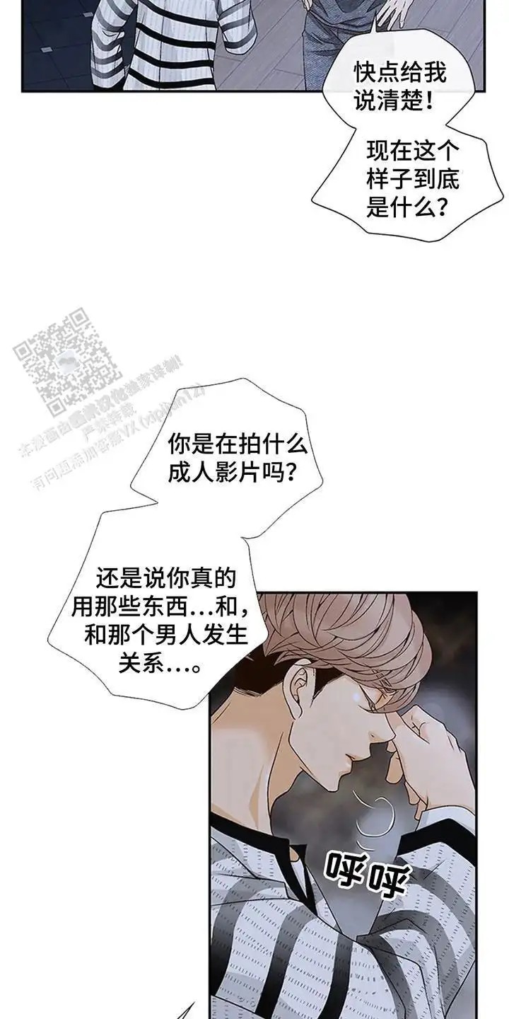 剧毒纽带 - 漂亮的男人 - 第9页