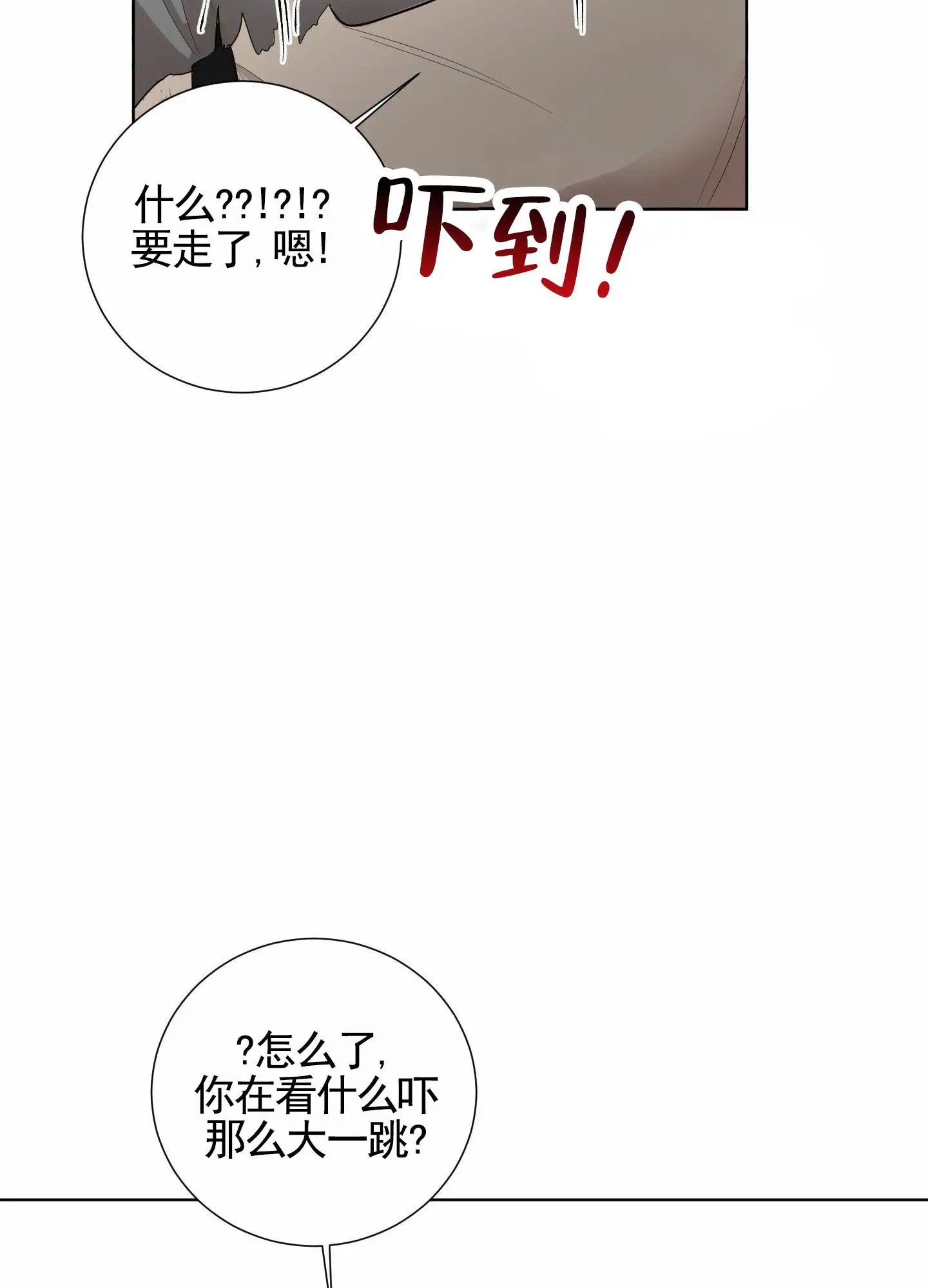 知难而上 - 暧昧 - 第24页