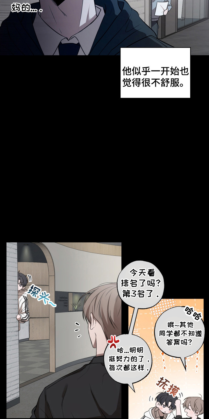 温柔谎言 - 曾经的记忆 - 第28页