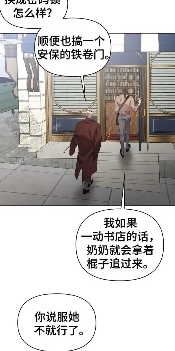 盛装来袭 - 试探 - 第12页