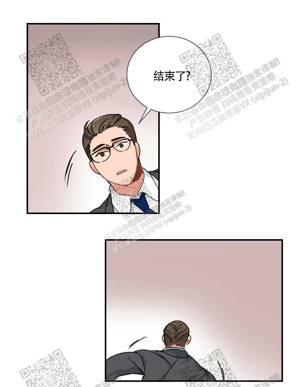 心胸宽阔 - 成为守门员的前锋（3） - 第8页