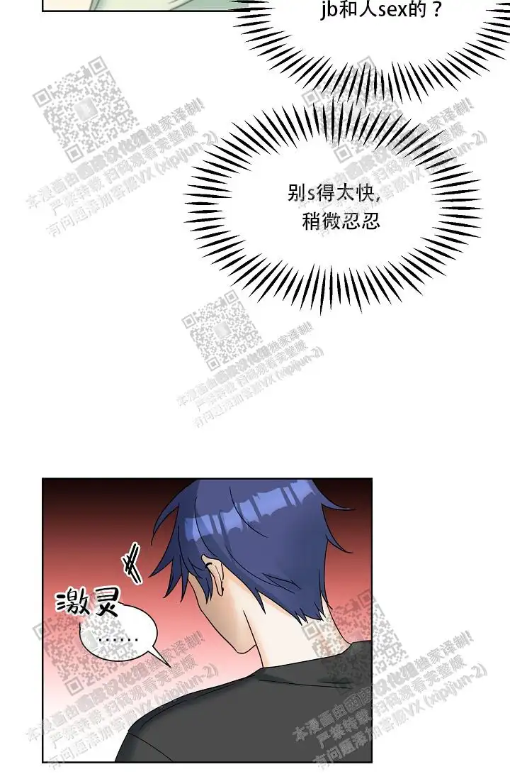 危险的三角关系 - 惊恐不已 - 第31页