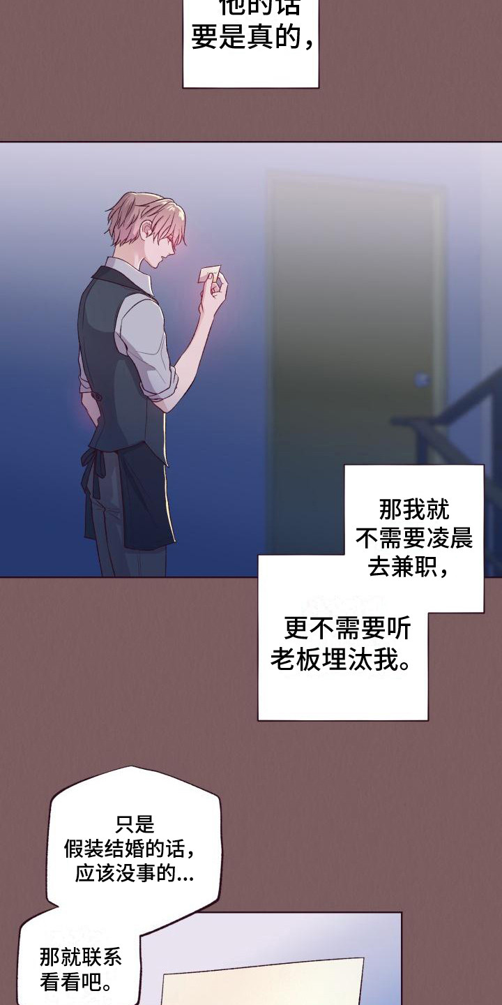 坠落 - 介绍 - 第13页