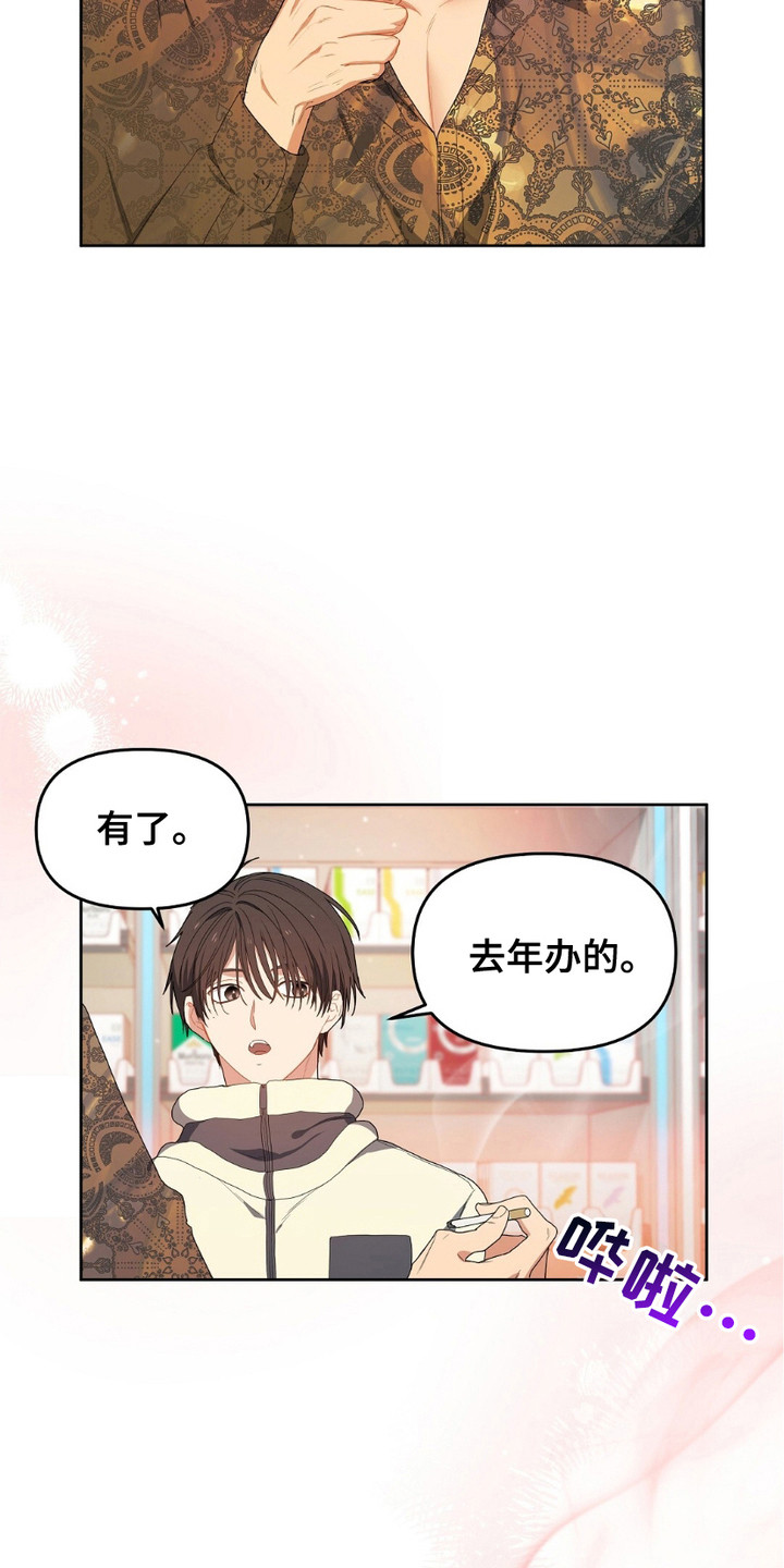 樱桃甜点 - 零花钱 - 第11页