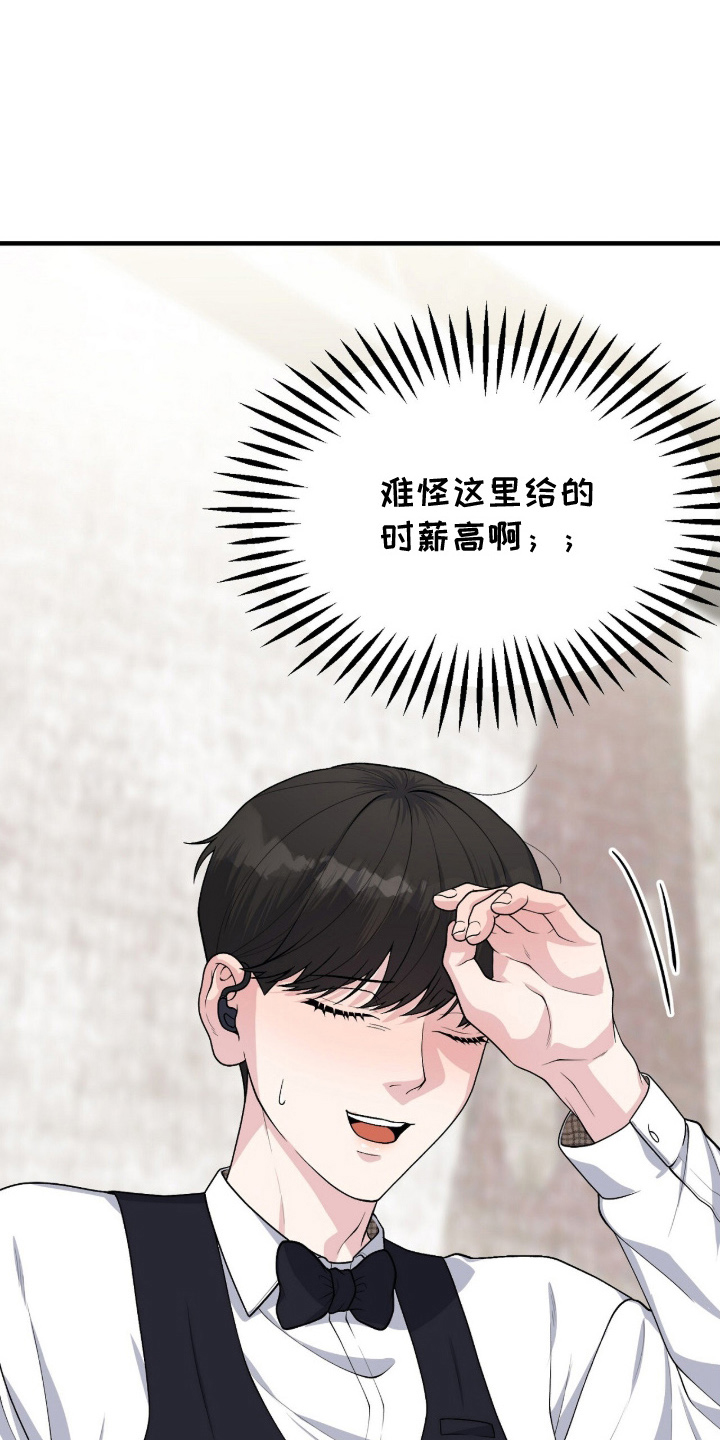 VVIP禁区 - 第一次来这里 - 第29页