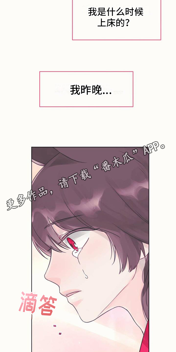 兔兔的小龙宝 - 小树苗 - 第13页
