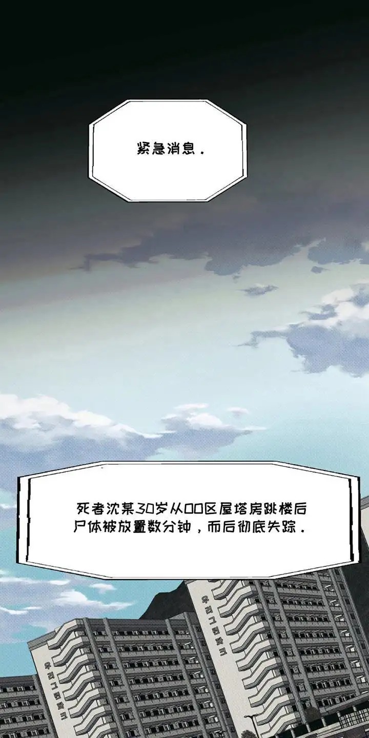 无息之行 - 紧急消息 - 第11页