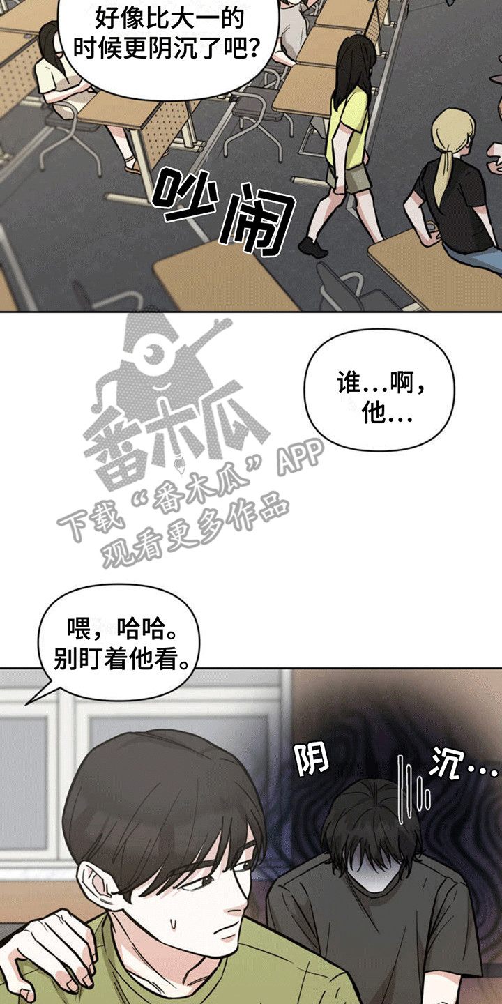 攻略社恐导演 - 缘分 - 第6页