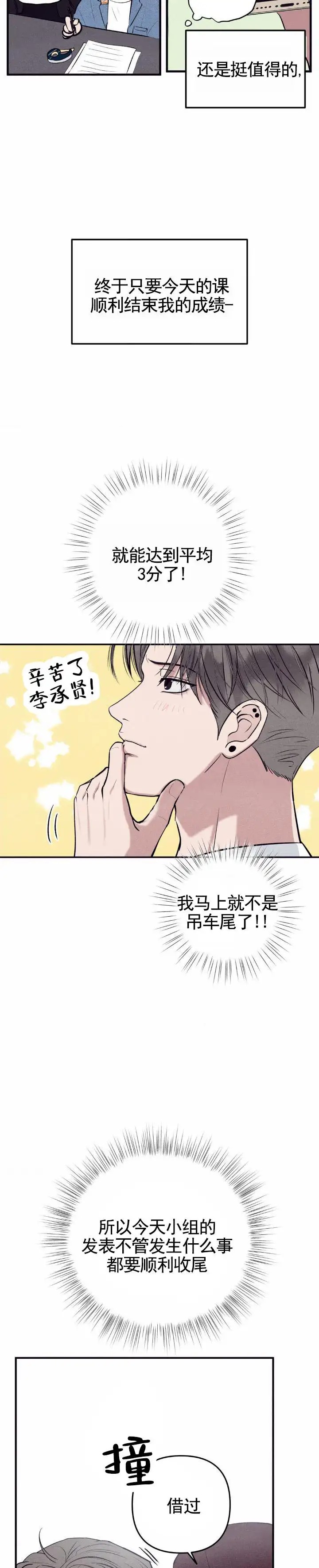 极限拉扯 - 拥挤 - 第7页