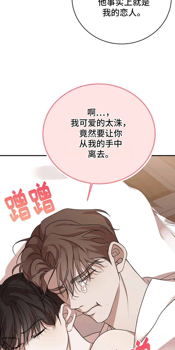 塔那托斯 - 验证 - 第7页