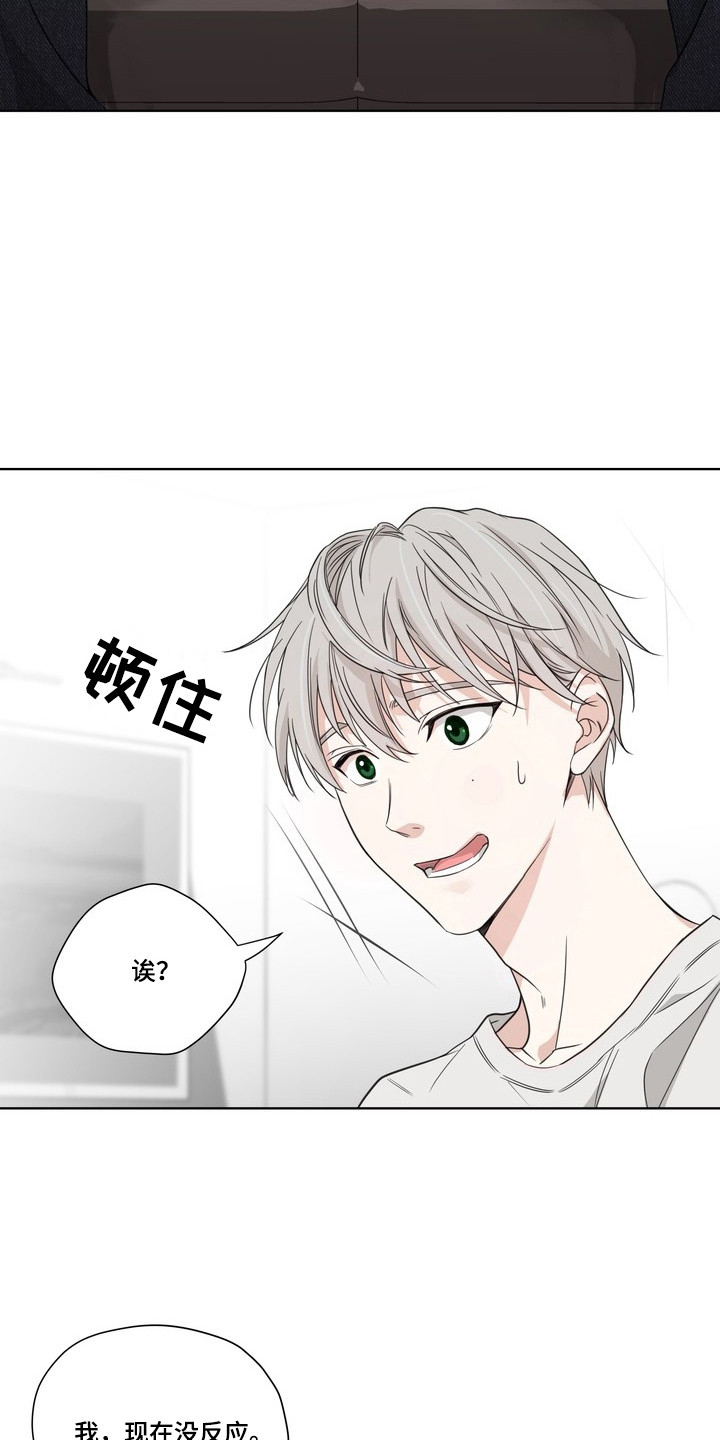 选角游戏 - 抓住机会 - 第15页