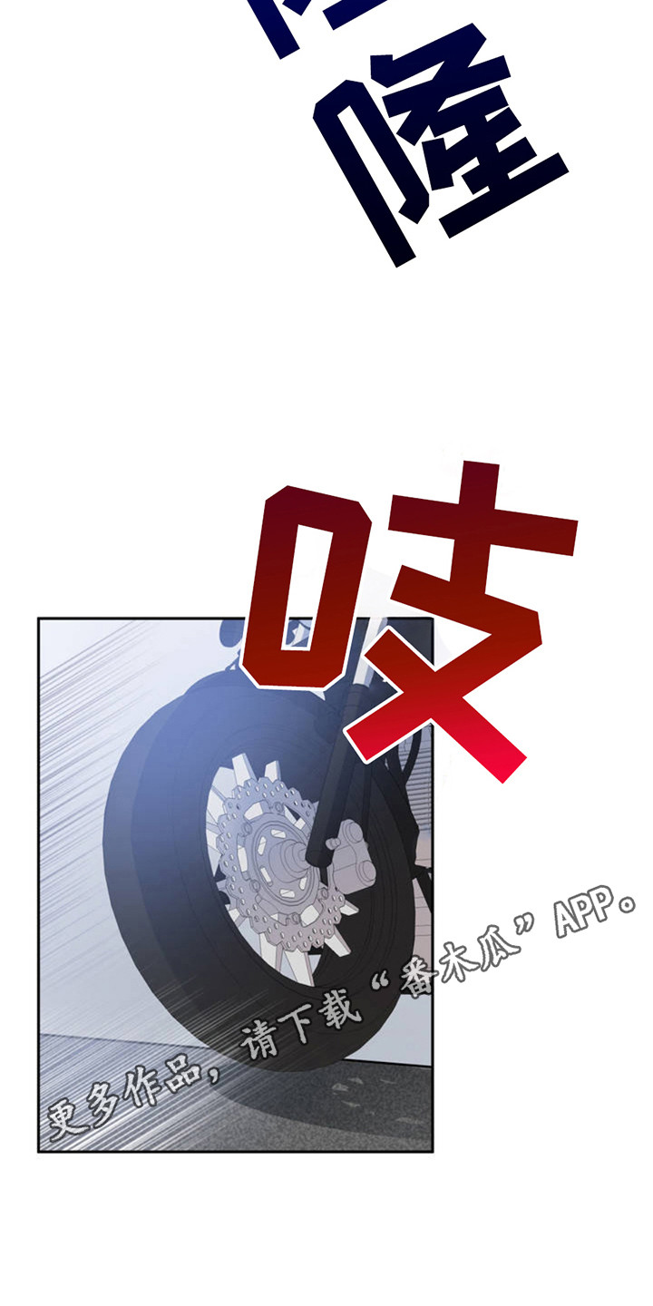 天使之吻 - 没站稳 - 第6页