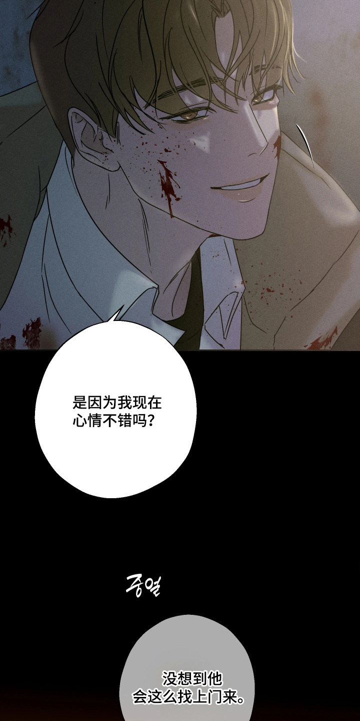 爱意沉寂 - 帮忙补习 - 第9页