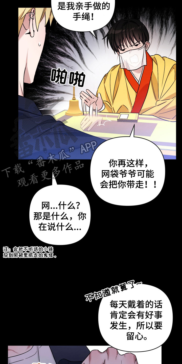 欺诈恋爱 - 忽悠 - 第21页