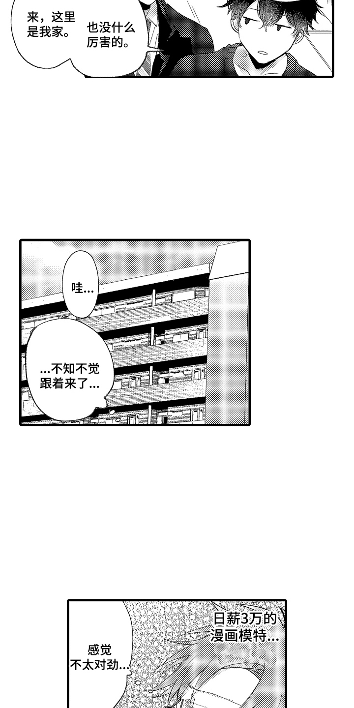 感官模特 - 失业 - 第12页