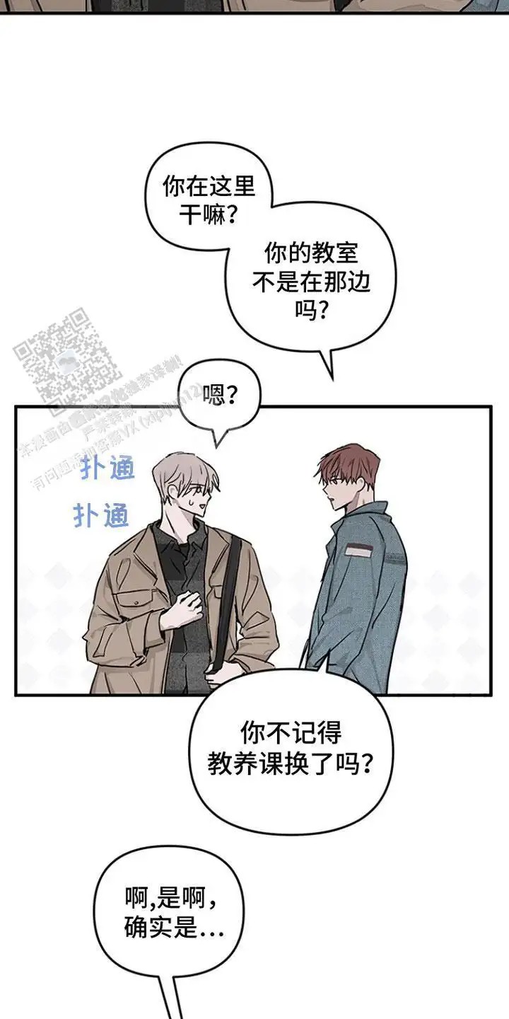 双向替代 - 自尊心 - 第17页