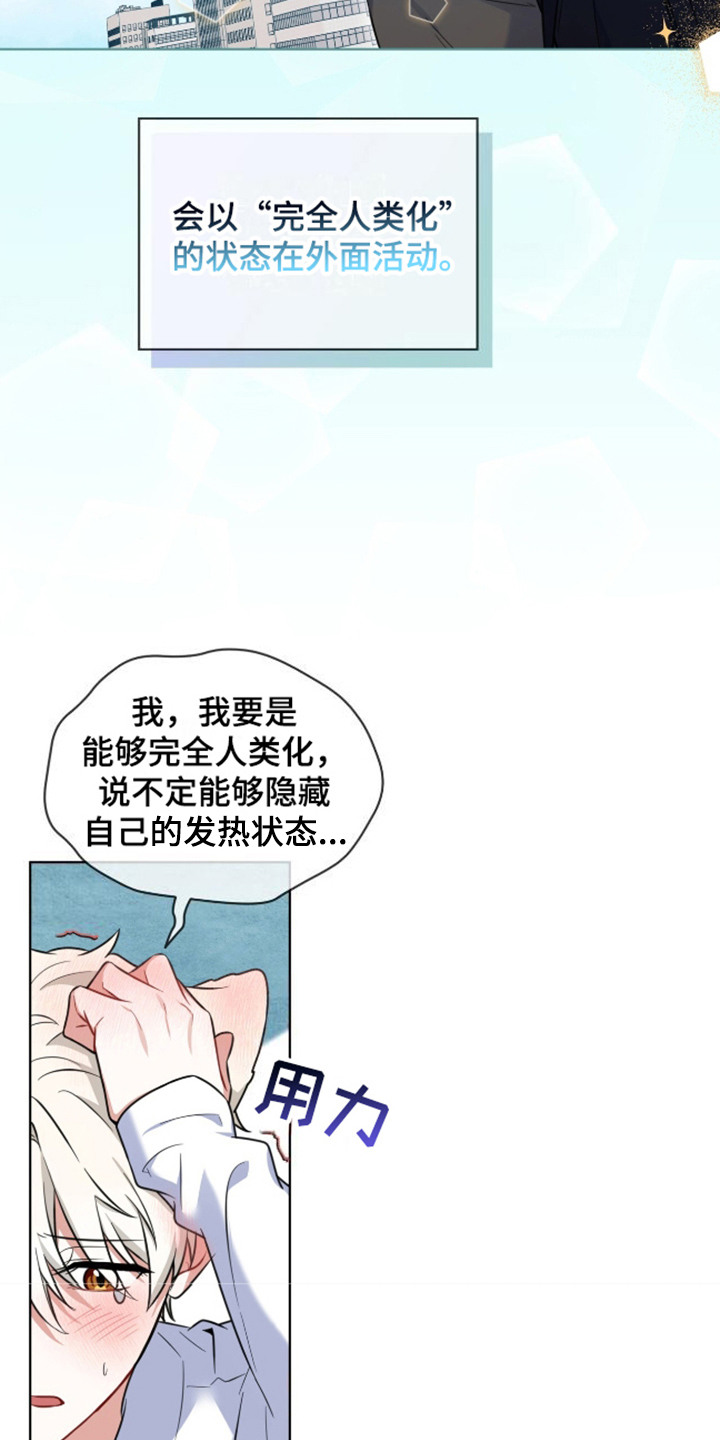 狐狸特饮 - 视线 - 第8页