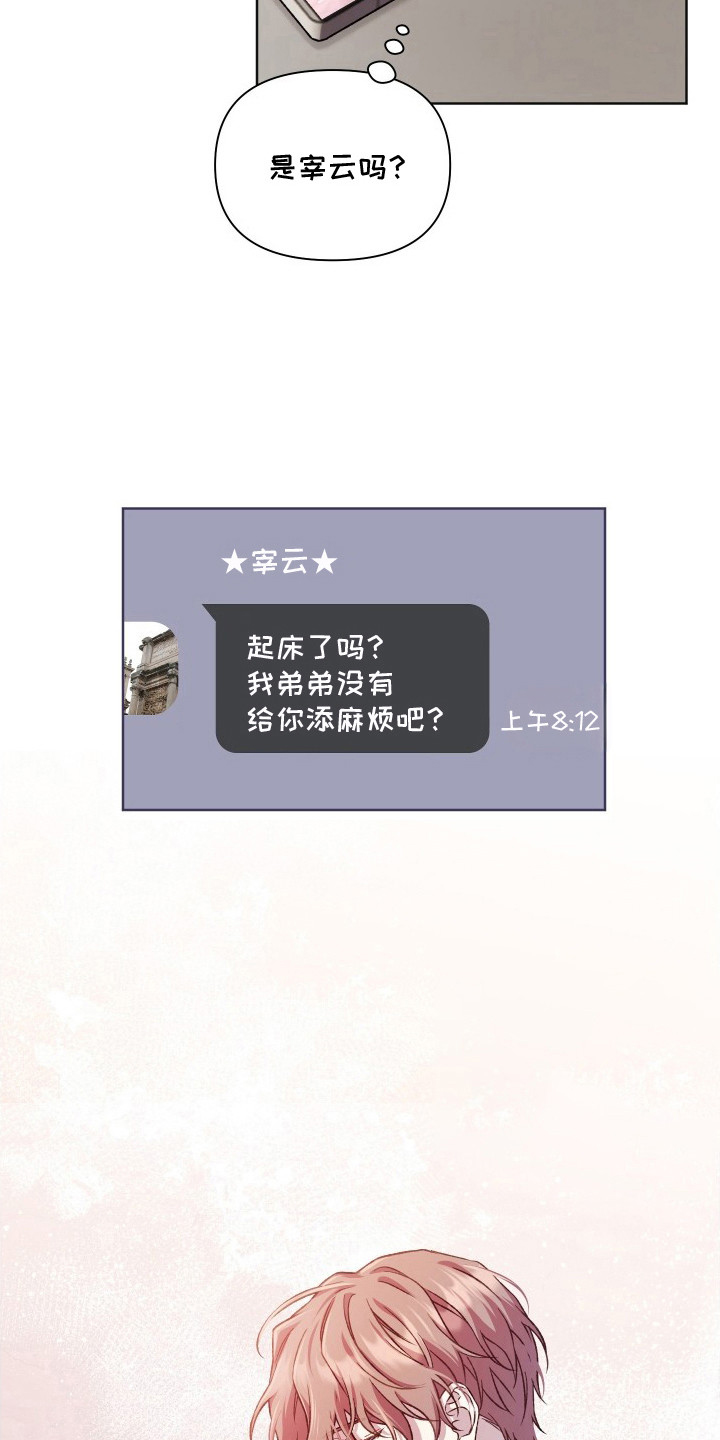 温柔侵略 - 落选 - 第6页