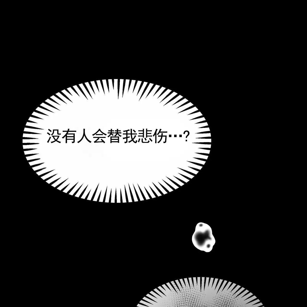 人鱼村之谜 - 发现 - 第17页