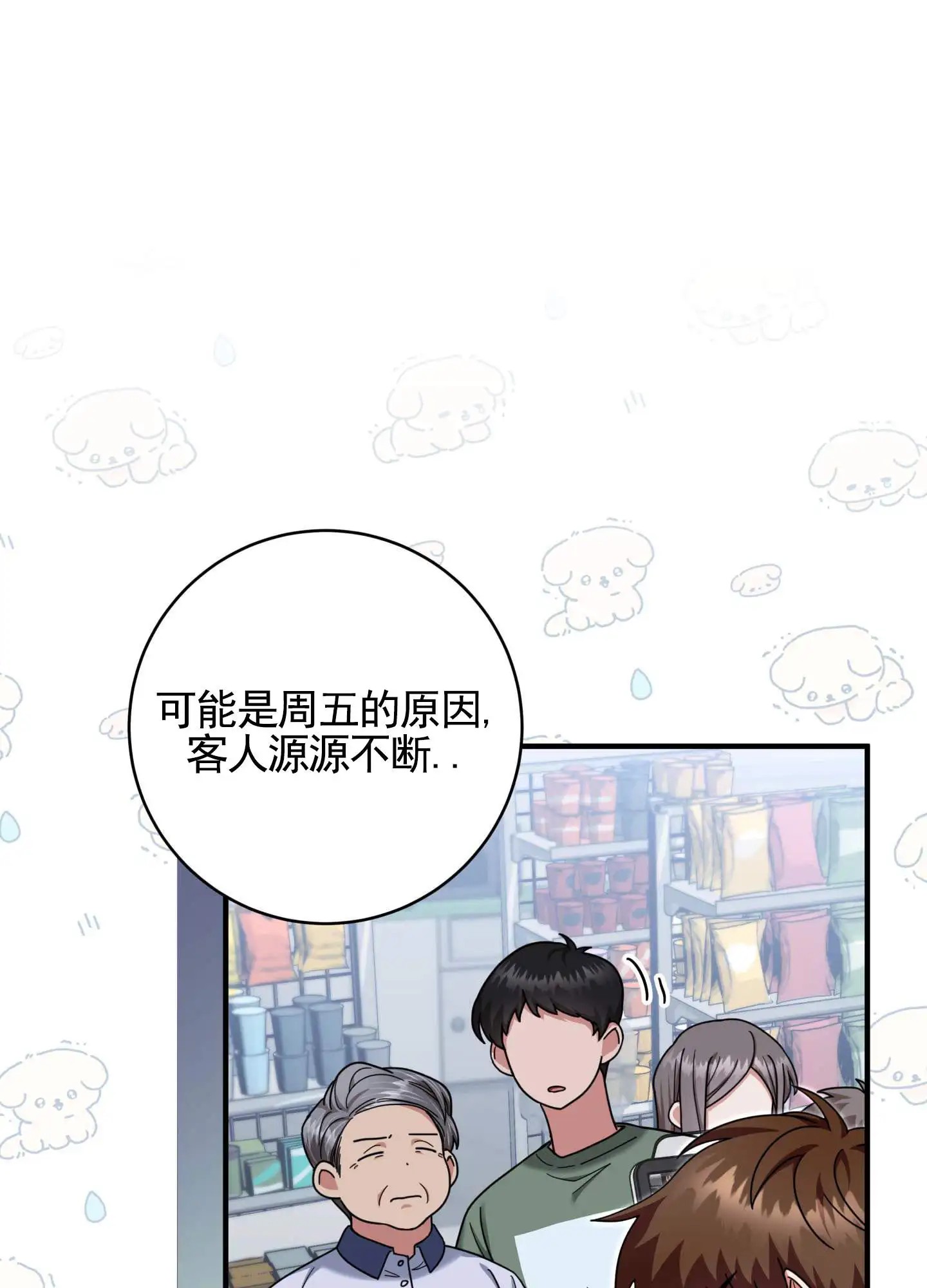 在线热恋 - 虚拟世界 - 第18页