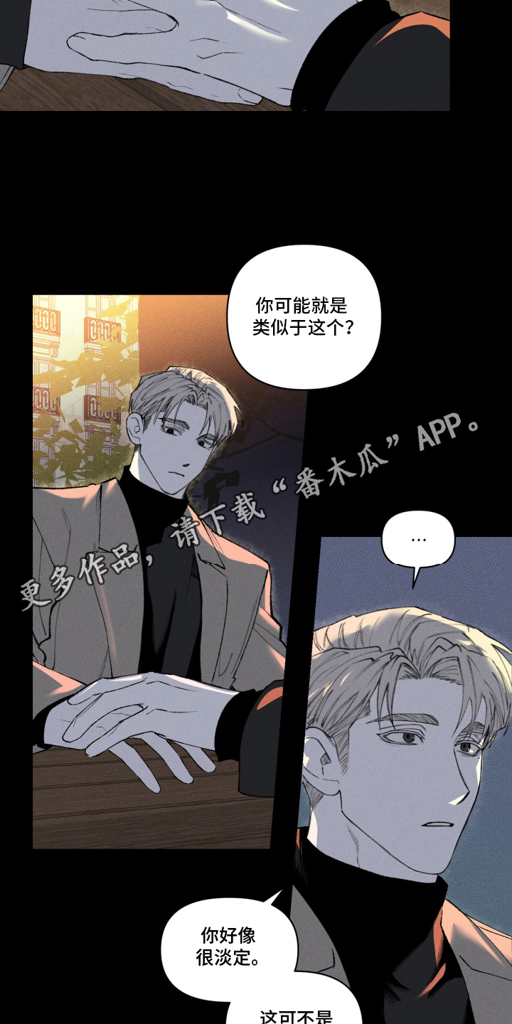 抵达你的旅程 - 人生的痛苦 - 第15页