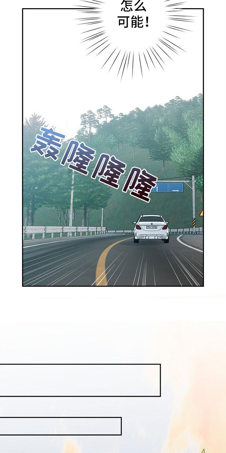 骗婚的狐狸 - 好好表现 - 第5页