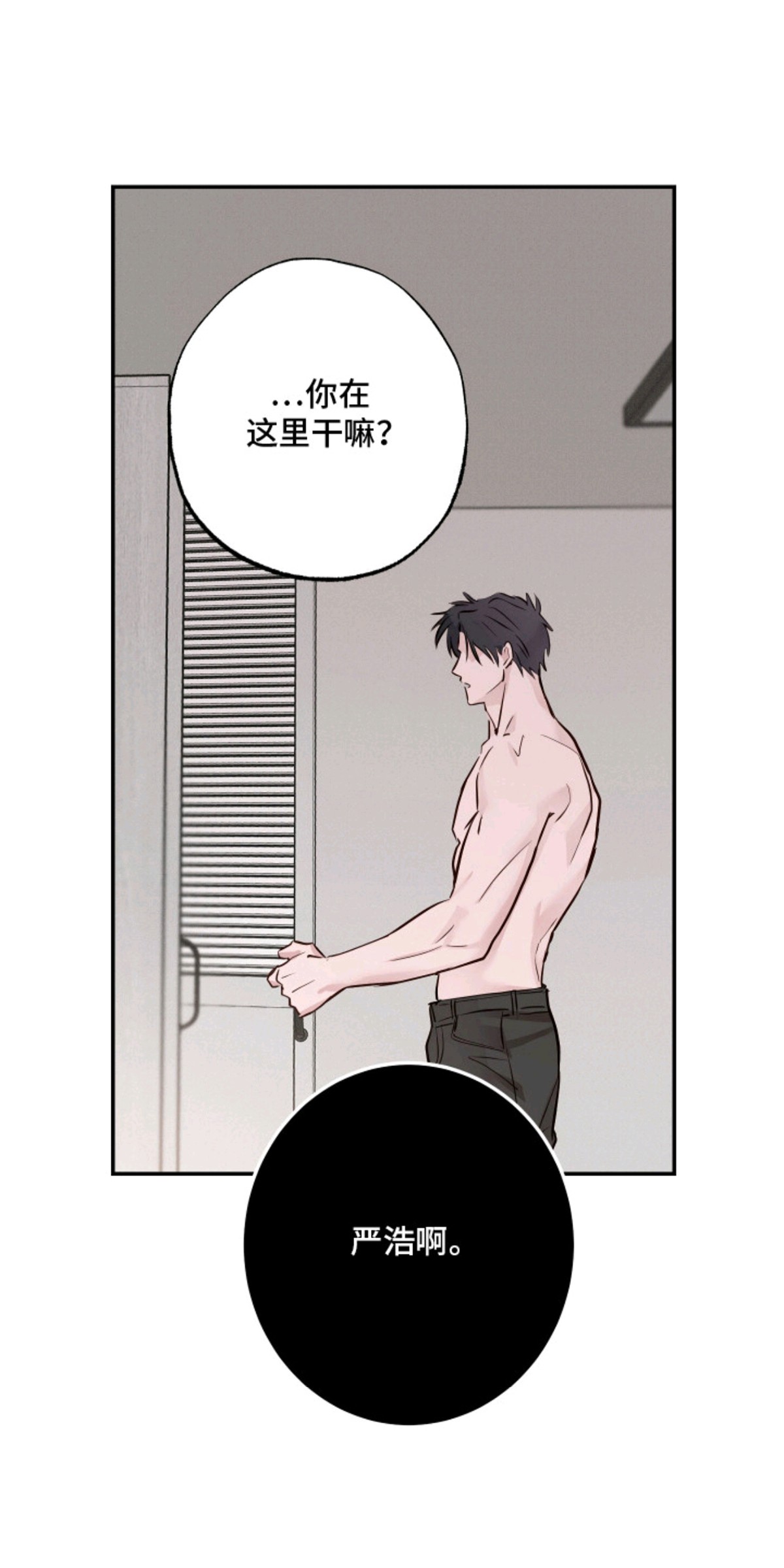 饲爱游戏 - 捉弄 - 第21页