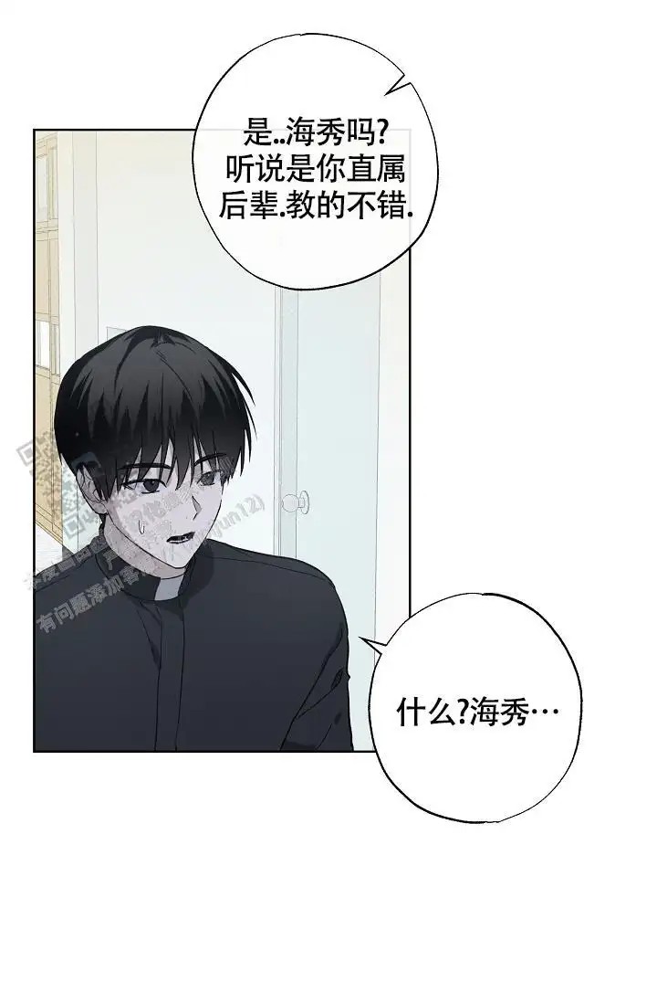 以下克上驱魔 - 奇怪的地方 - 第12页