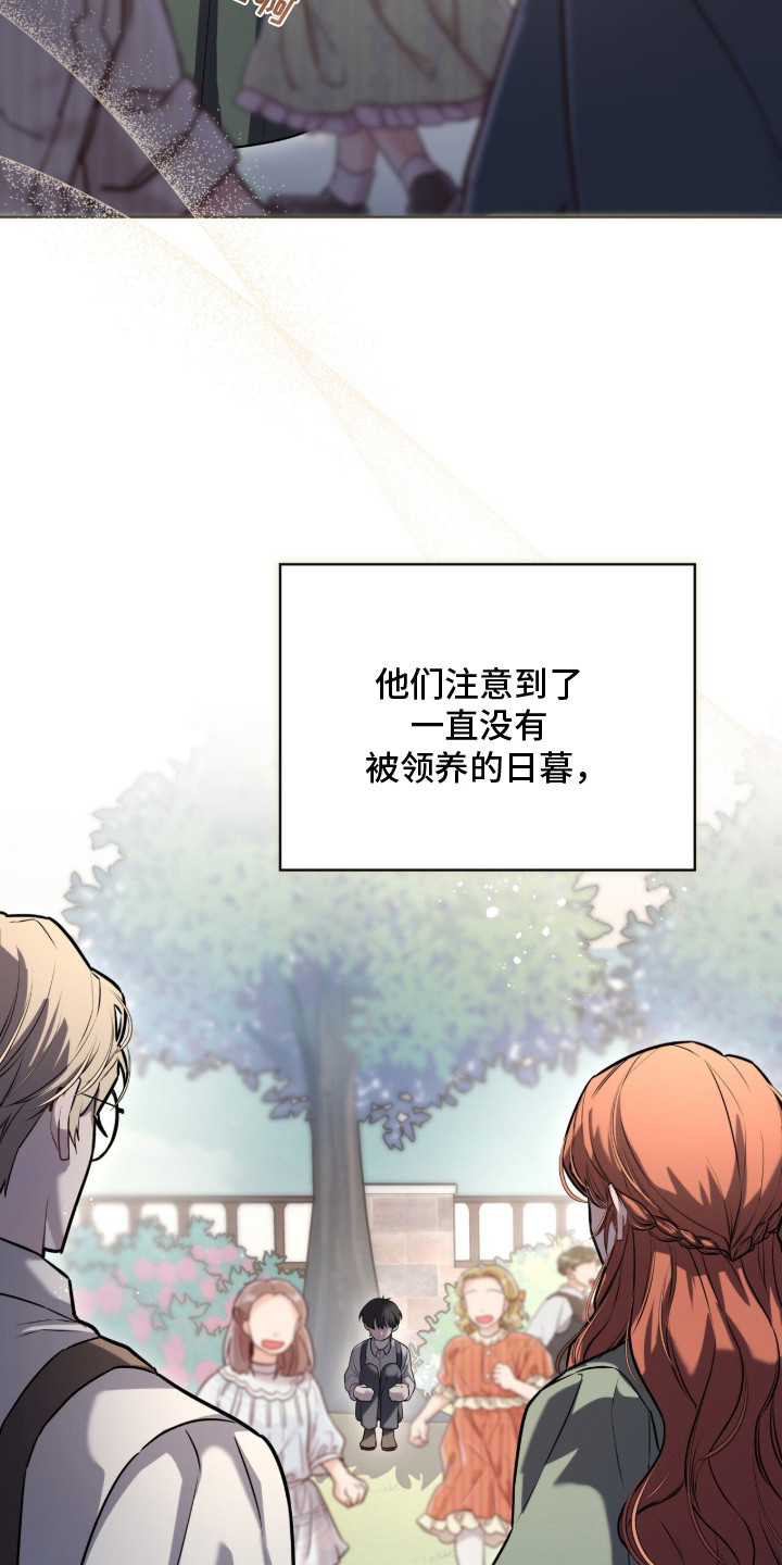 雨中的答案 - 冷清 - 第23页