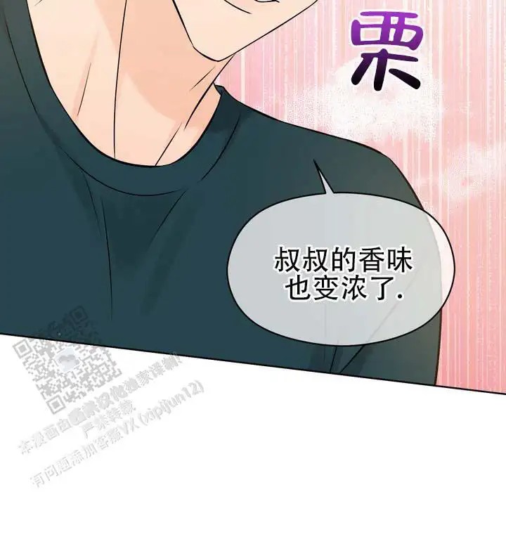 青涩乐园 - 这可能吗 - 第13页