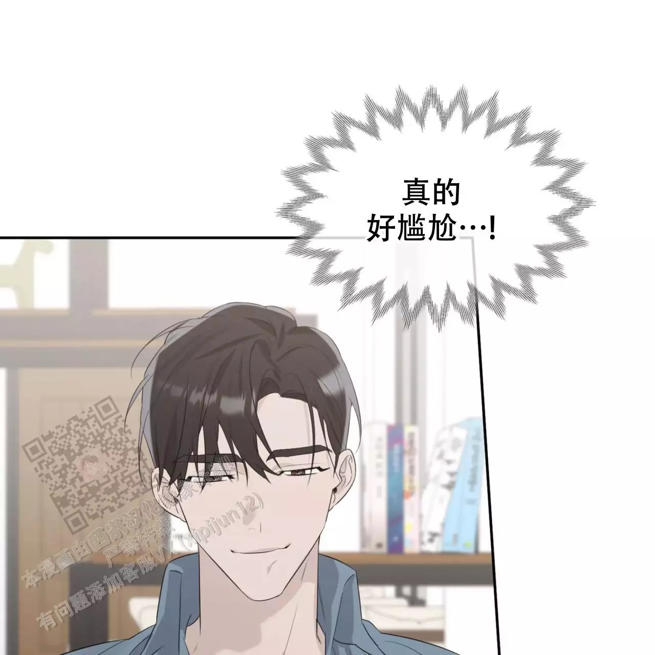 给哀悼的你 -   - 第85页