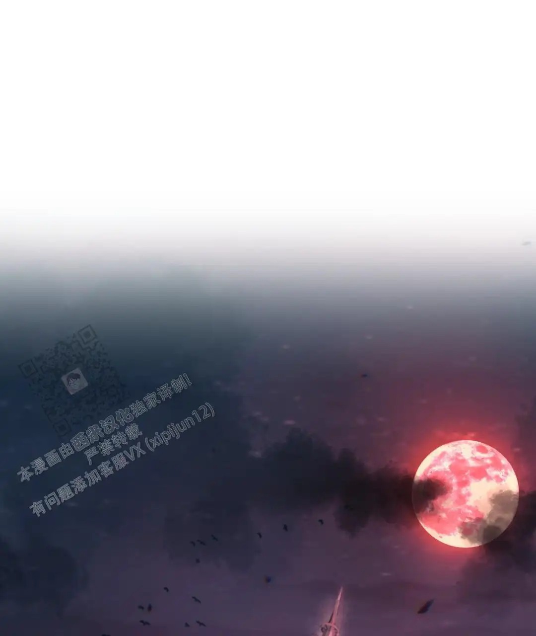 魔界之月 - 你是谁 - 第20页