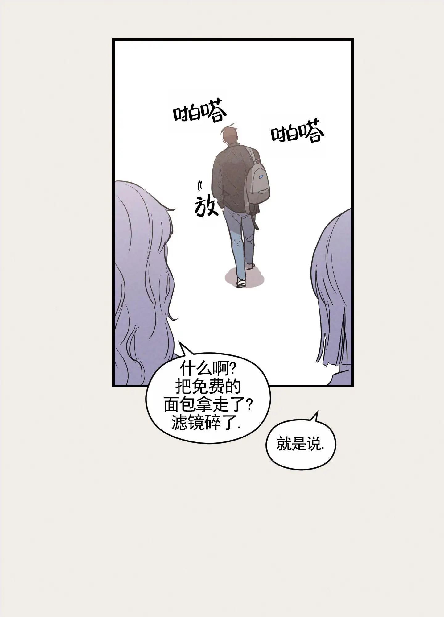 青春报告 - 分手 - 第13页