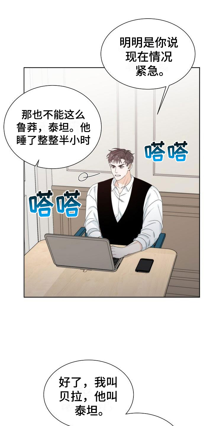 曼哈顿罗曼史 - 是他 - 第24页