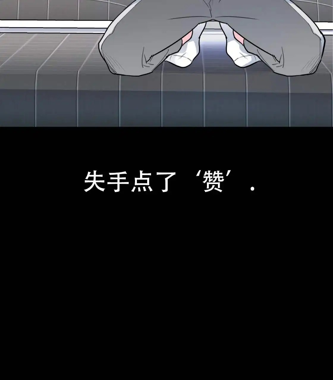 欢喜冤家 - 越来越乱 - 第52页