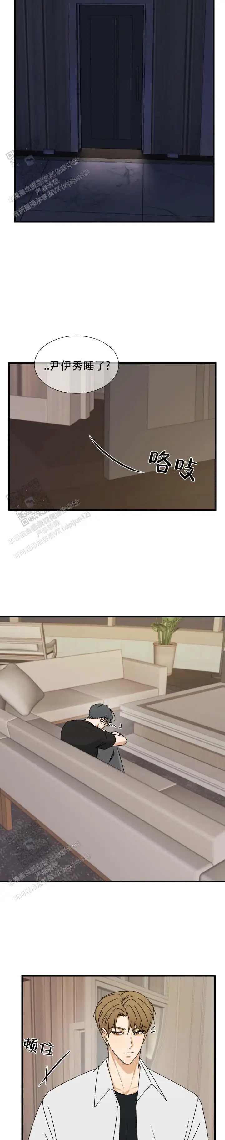 不完全纽带 - 好黑 - 第7页