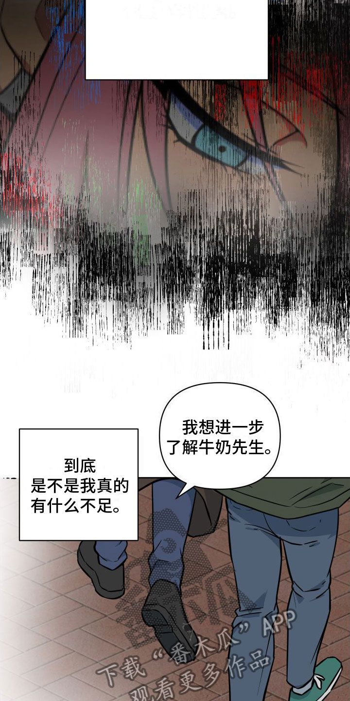 天命之子 - 好奇心 - 第7页