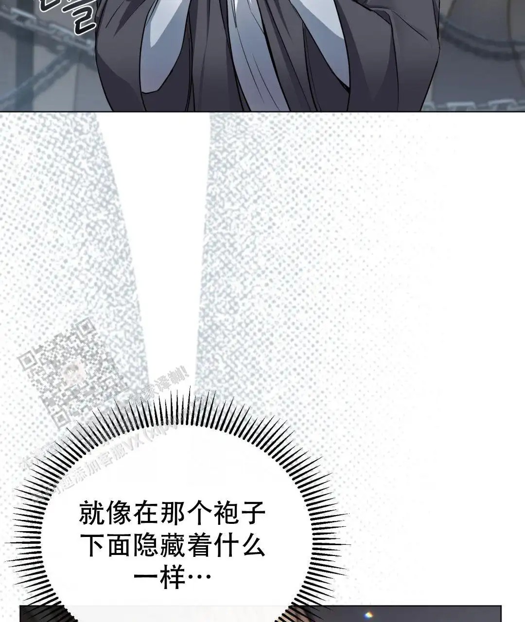 魔界之月 - 命定的魔王 - 第67页