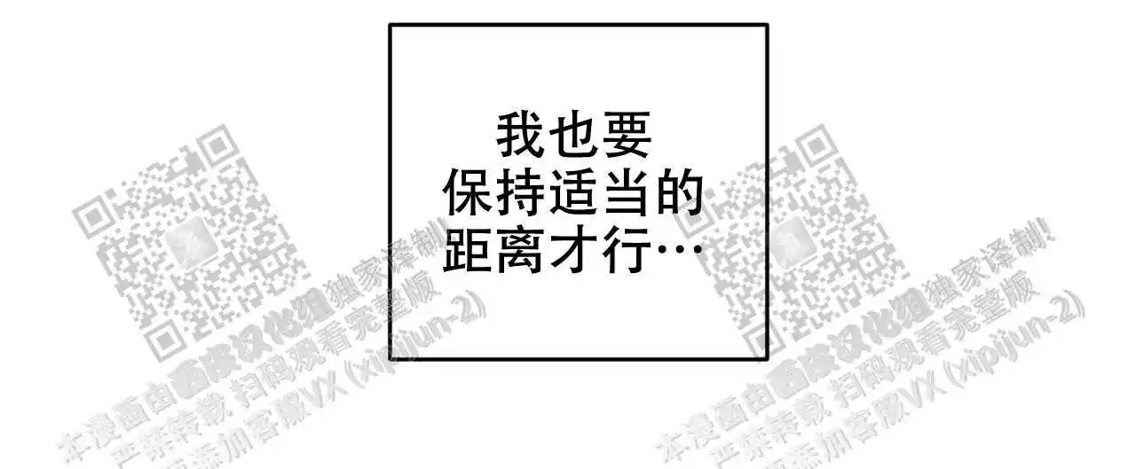 我的种马 - 你上当了 - 第16页