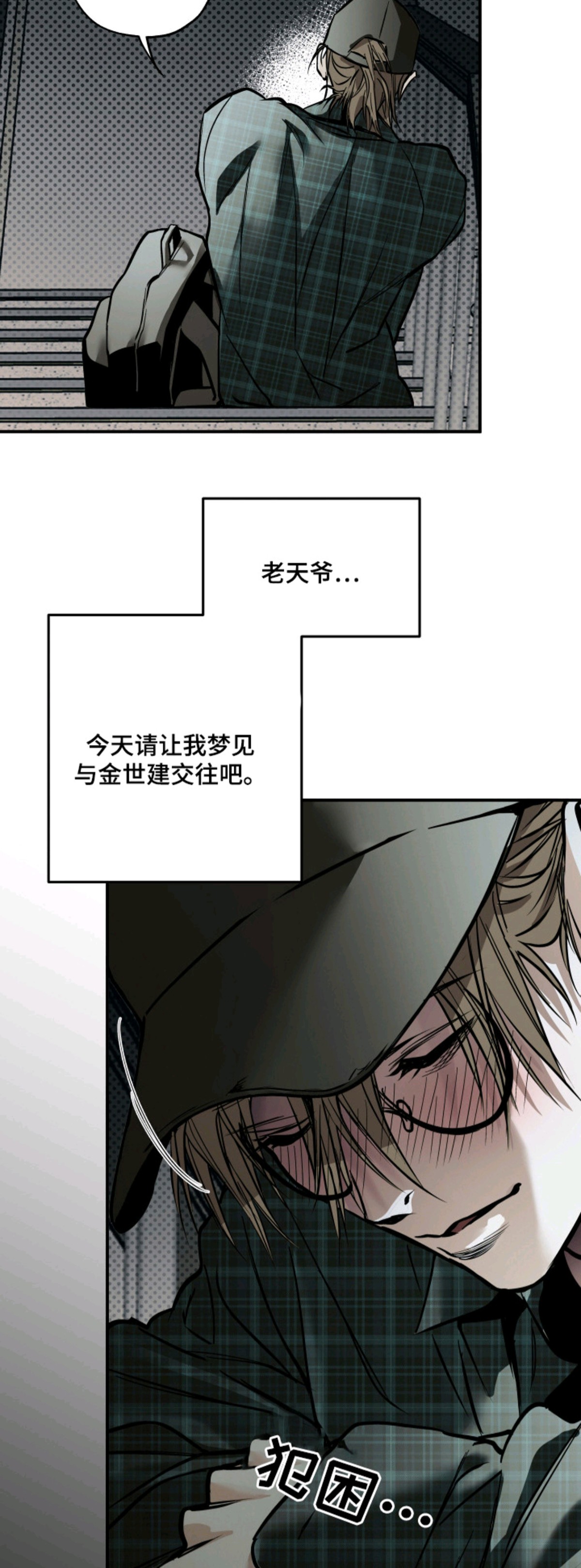 浮光掠影 - 过分执着 - 第12页
