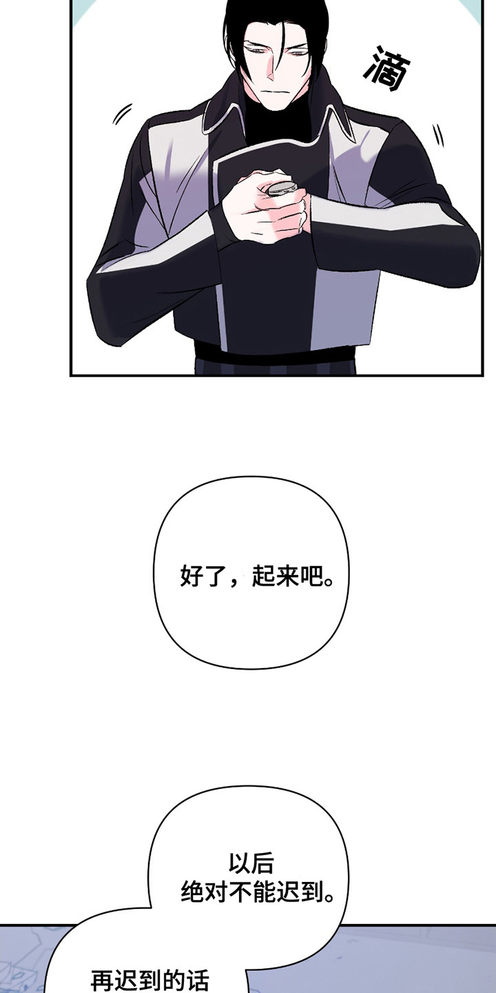 深度疏导 - 惩罚 - 第14页