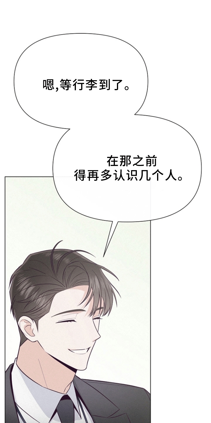 云霄之恋 - 他的哥哥 - 第22页