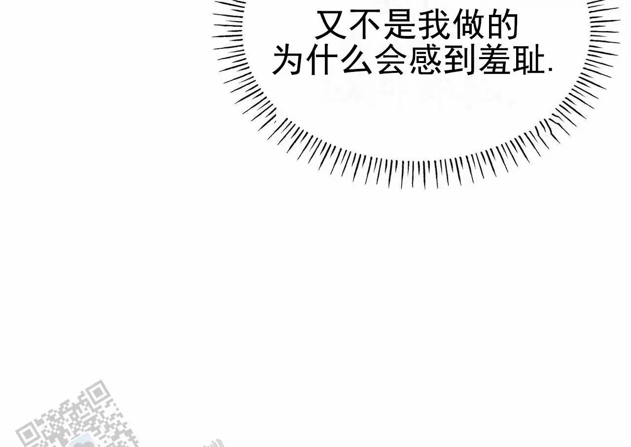 逆袭追妻 - 没有看一眼 - 第46页