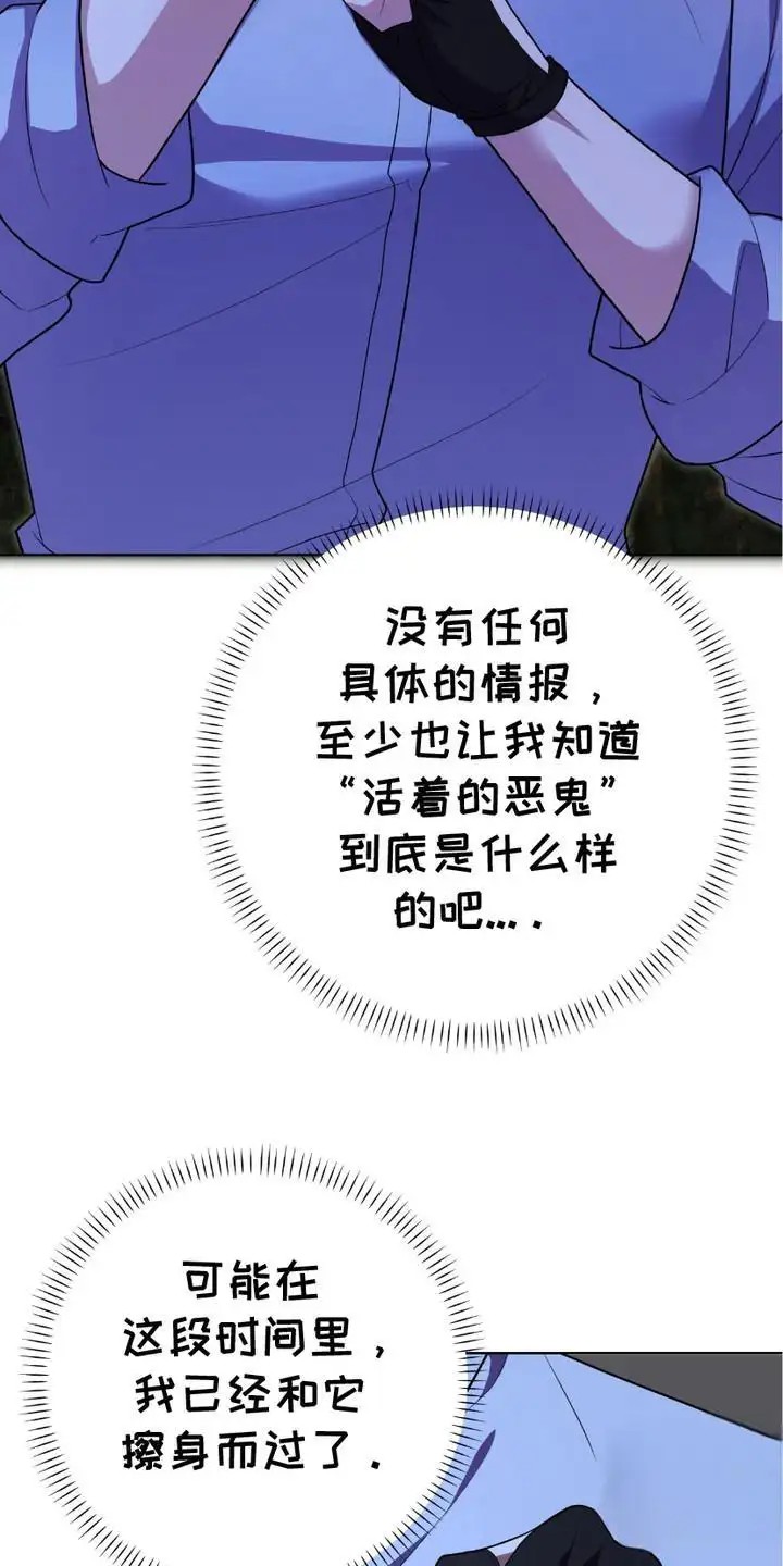 捉鬼直播间 - 凶宅 - 第22页