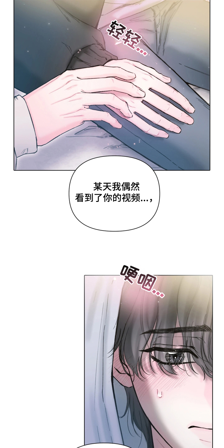晚安J先生 - 需要你 - 第16页