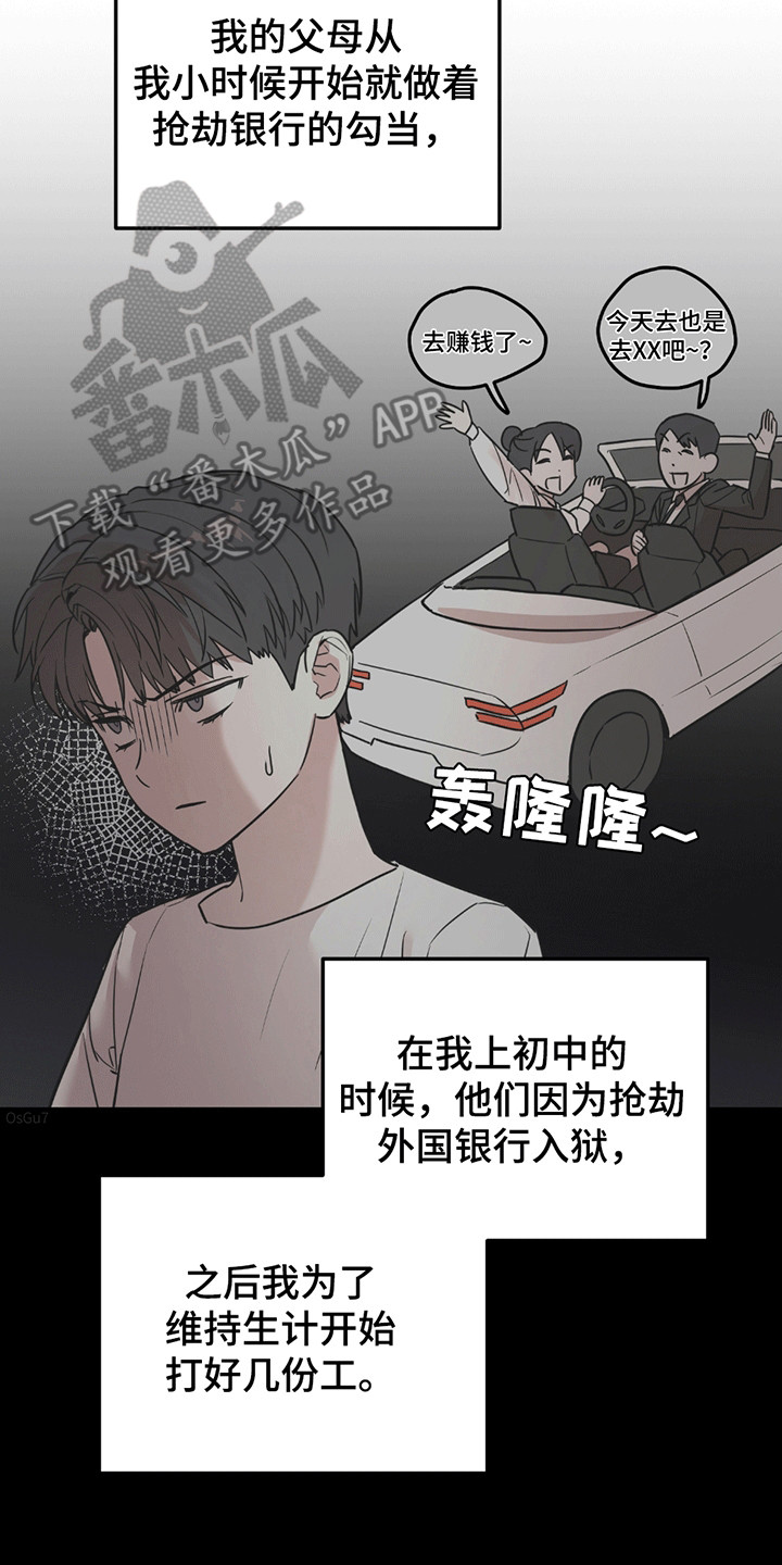 拿掉眼镜 - 伪装 - 第21页